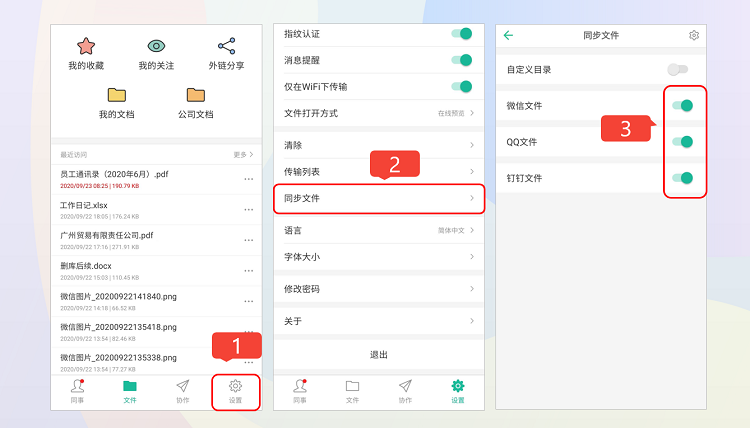 企业云盘,企业网盘,云盒子