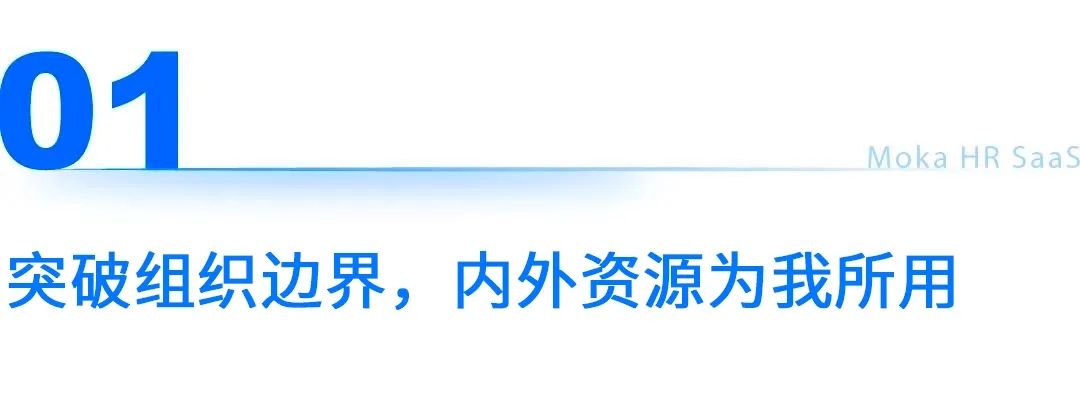 DapuStor共赢战略：弱化内部边界，借力外部先机工具-Moka官网