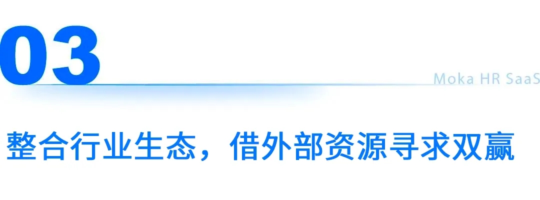 DapuStor共赢战略：弱化内部边界，借力外部先机工具-Moka官网