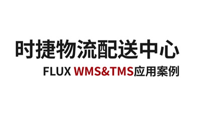 时捷-美宜佳案例