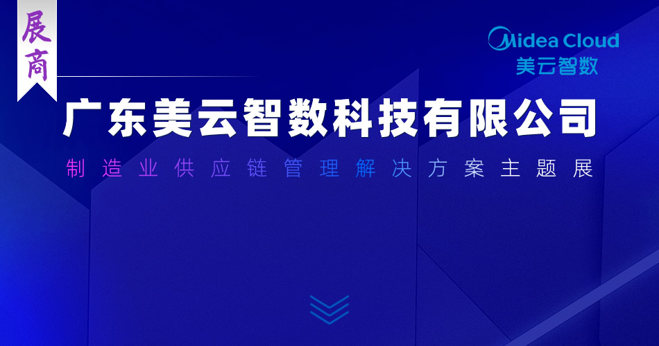 美云智数