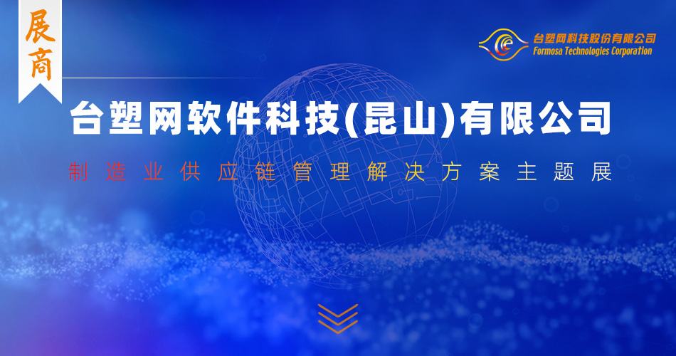 台塑网
