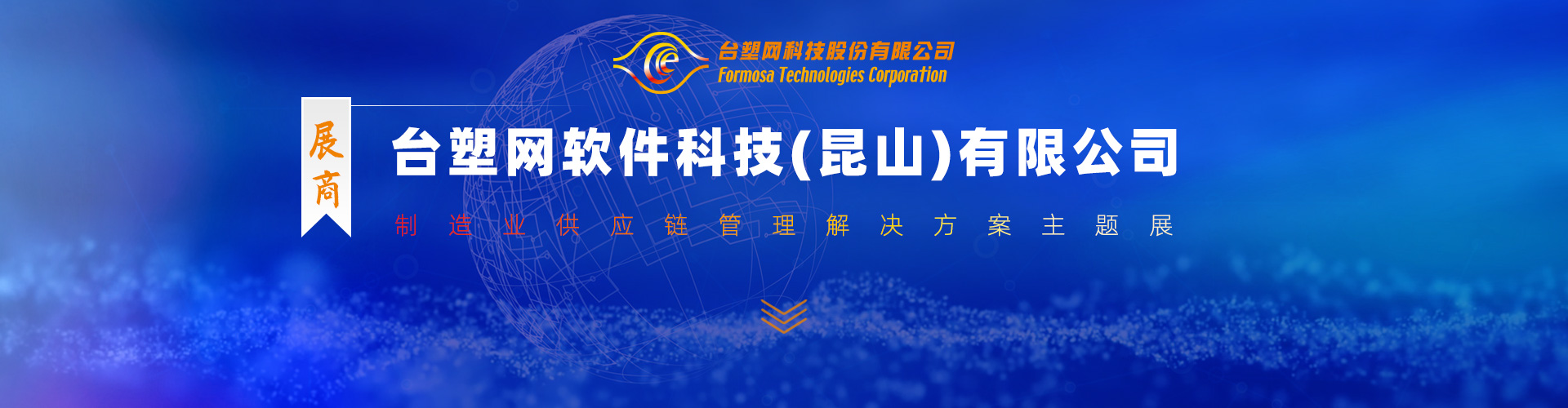 台塑网