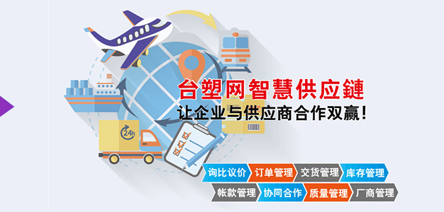 采购供应链管理解决方案