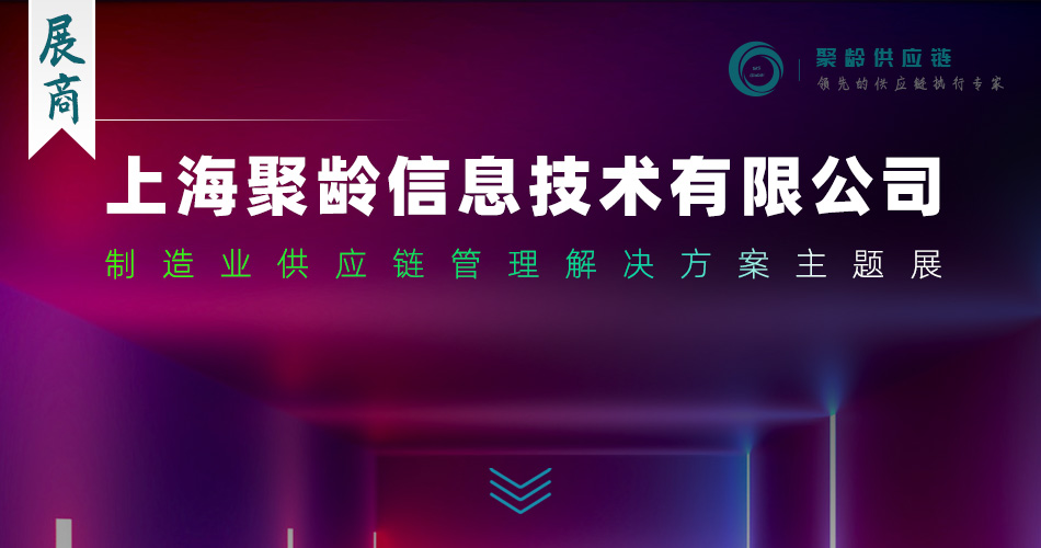 上海聚龄信息技术有限公司