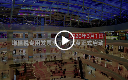 用友-专票电子化快闪