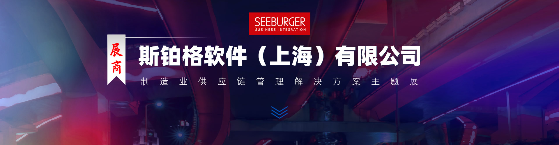 斯伯格