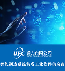 通力-Ablaze® RPCS工业企业业务建模平台