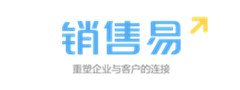 销售易