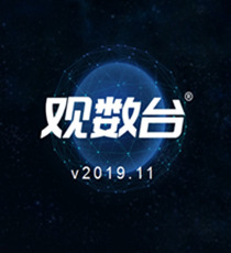亦策软件-观数台