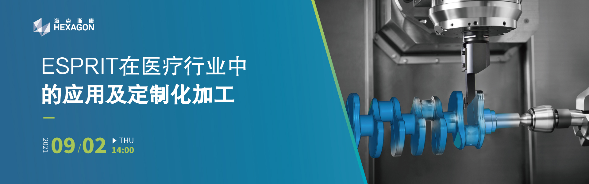 ESPRIT在医疗行业中的应用及定制化加工