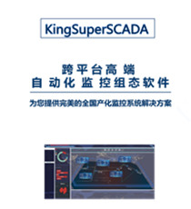 KingSuperSCADA