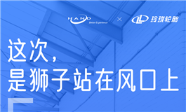 汉得 x 玲珑轮胎：这次，是狮子站在风口上！