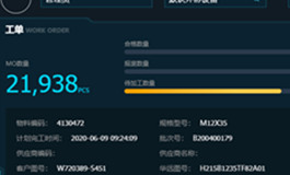 甄一科技-汽车零部件生产全程可追溯的数字系统