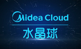 美云智数-美云水晶球