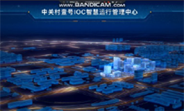 中关村壹号携手UINO优锘科技