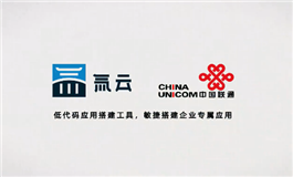 奥哲-联通案例