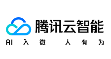 腾讯云智能