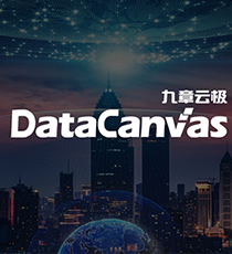 九章云极-DataCanvas AutoCV 自动化计算机视觉平台