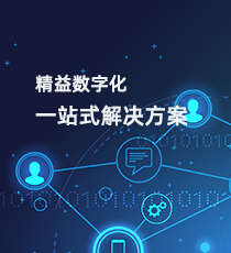 霍尼韦尔-精益数字化一站式解决方案