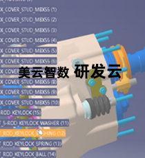美云智数研发云