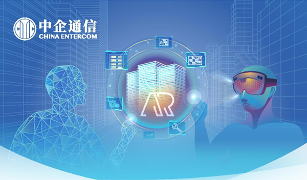 数据中心“AR千里眼”远程运维服务