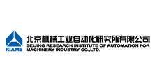 北京机械工业自动化研究所有限公司