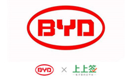 上上签-比亚迪在“迪链”中嵌入上上签，解决合同管理难题