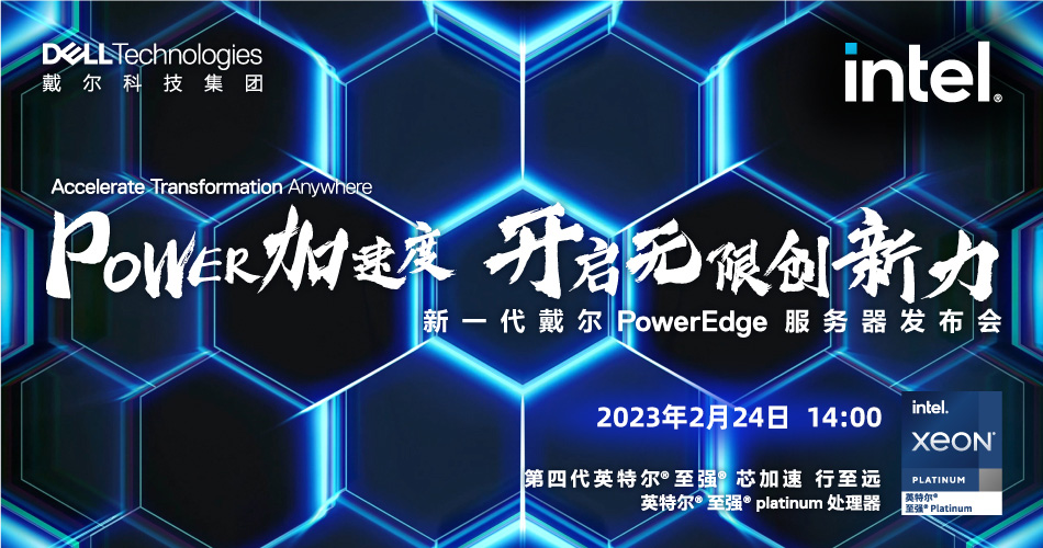 Power加速度 | 开启无限创新力