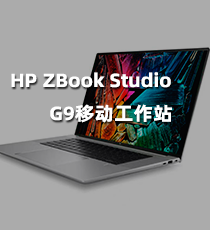惠普-HP ZBook Studio G9移动工作站