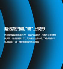 优博讯工业级安全智能终端 — RT40