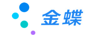 金蝶软件（中国）有限公司