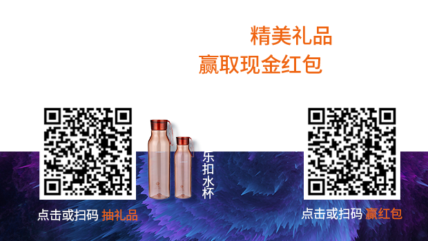 扫码互动赢好礼