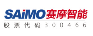 赛摩智能科技集团公司