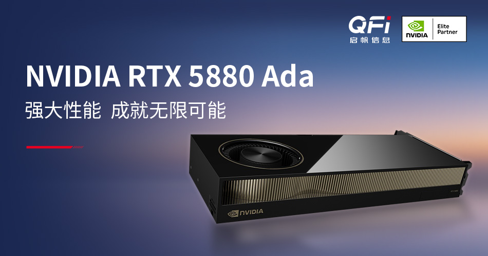 强大性能 成就无限可能