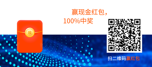 扫码互动赢好礼