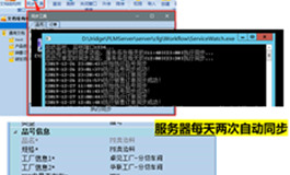 华联保健敷料PDM项目建设