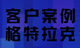 变速箱零部件产线MES管理