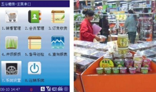 助力五谷磨房实现无缝供应链管理
