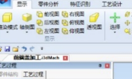 Inte3D工业互联网APP应用解决方案