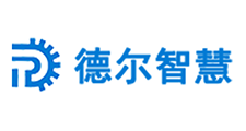广东德尔智慧科技股份有限公司