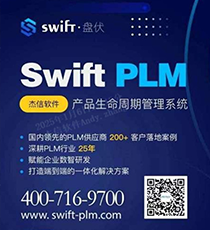 杰信Swift PLM产品全生命周期管理系统软件2.0版