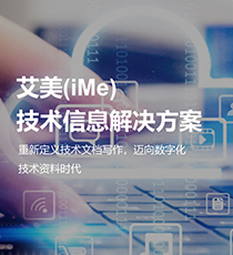 艾美技术信息解决方案